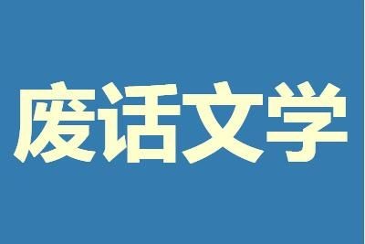 废话文章生成器网页版