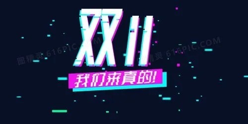 2021抖音双11