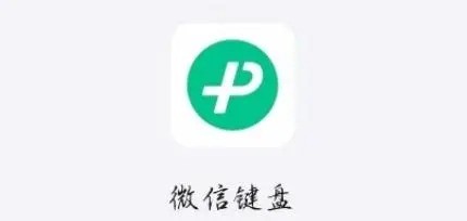 微信键盘变小了怎么恢复正常oppo