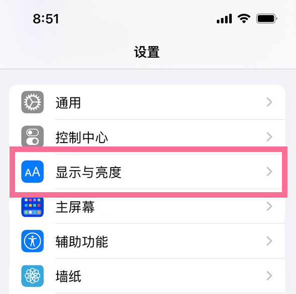 ios14有息屏显示