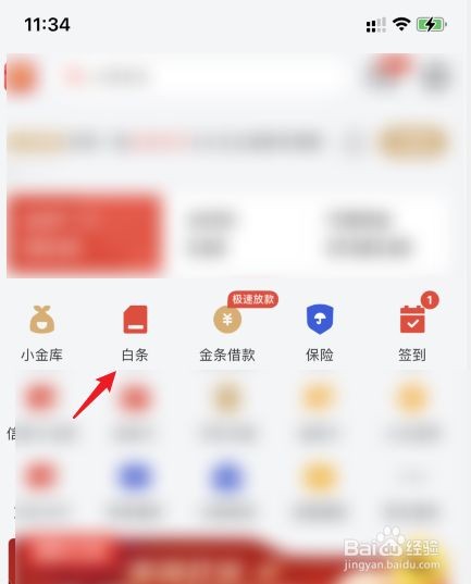 京东白条上征信吗2023