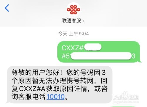 携号转网里面的话费怎么弄