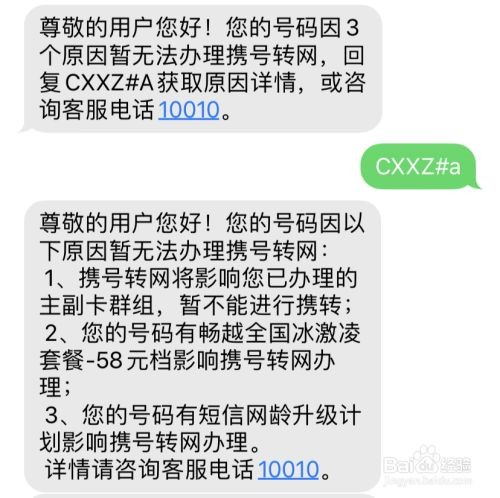 携号转网里面的话费怎么弄