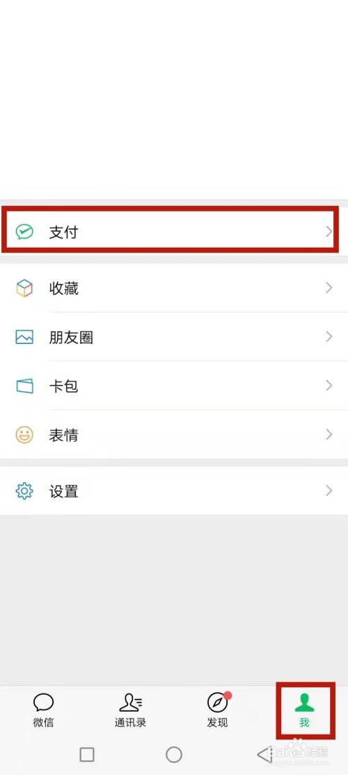 行程卡查询异常怎么解决方法