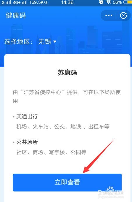 支付宝黄码怎么办