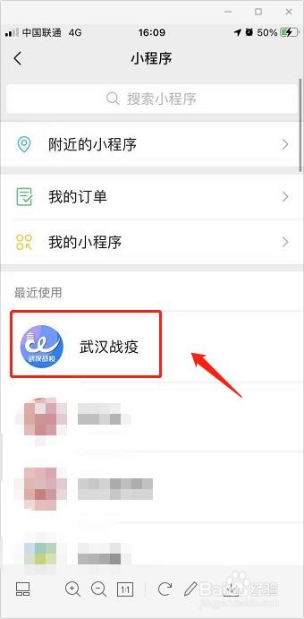 怎么在手机上查询家人的疫苗接种记录