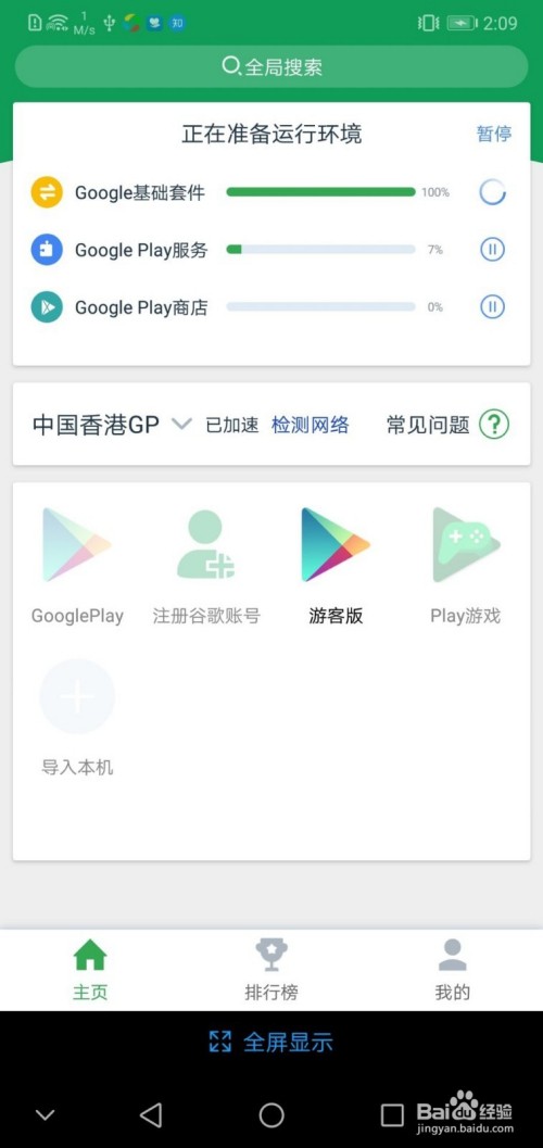 为什么我的ourplay下载不了