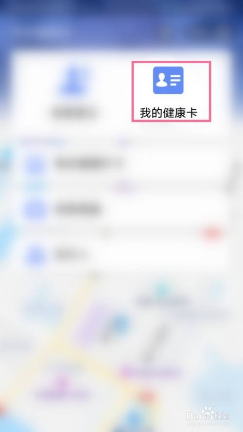 支付宝怎么看家人疫苗接种记录