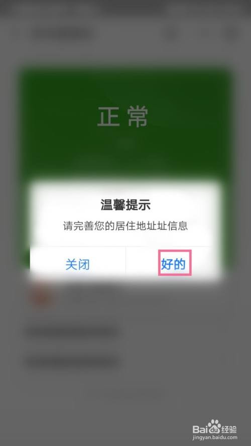 支付宝怎么看家人疫苗接种记录