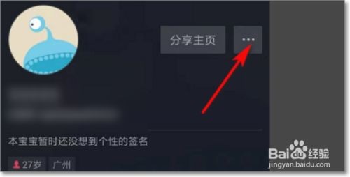 抖音设置附近的怎么变小屏