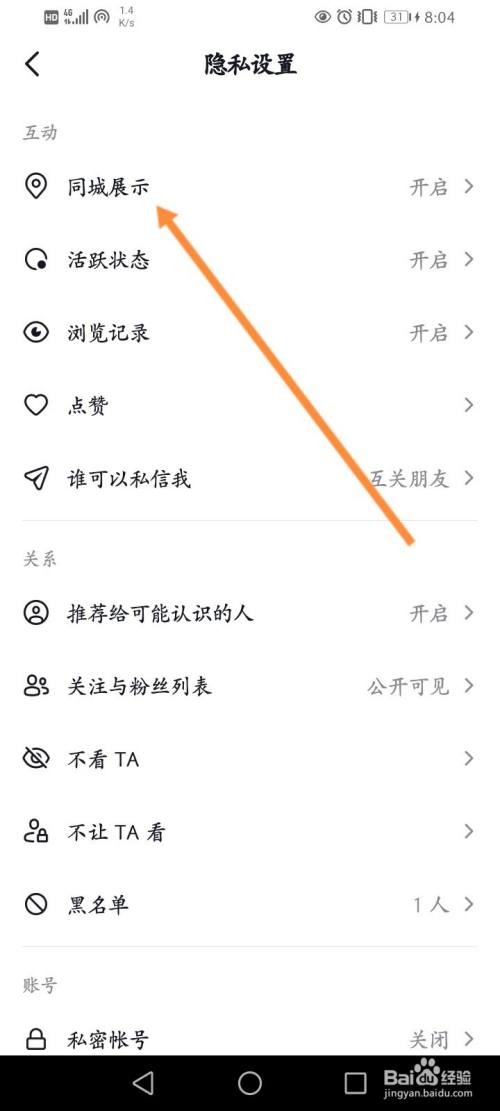 抖音设置附近的怎么变小屏