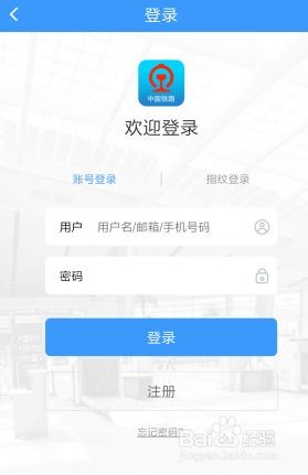 12306账号怎么注销?