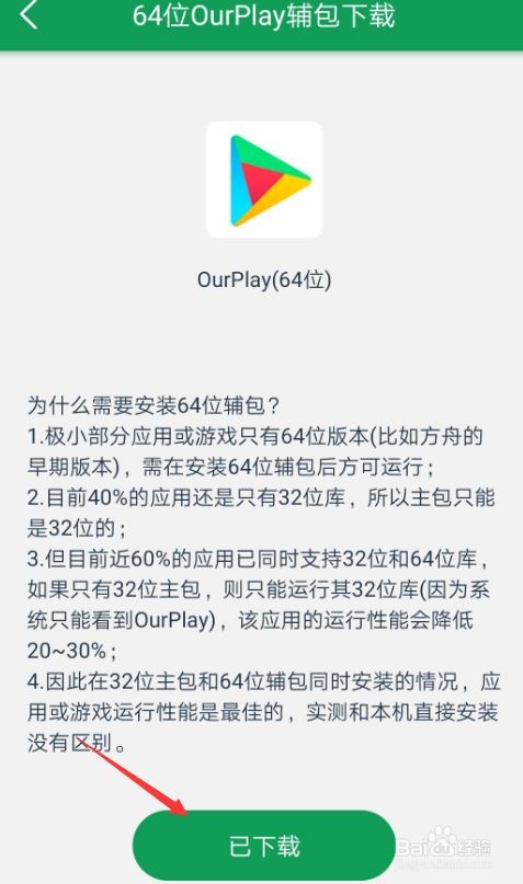 our play打不开