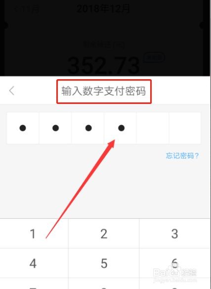 京东白条怎么关闭自动还款?