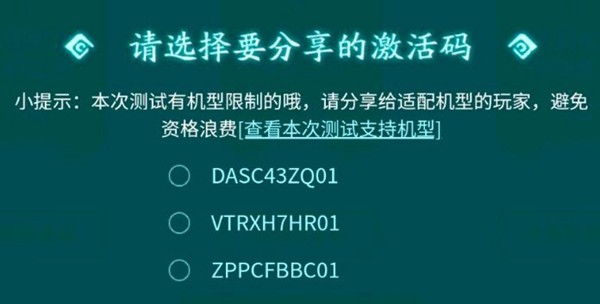 妄想山海手游激活码怎么用