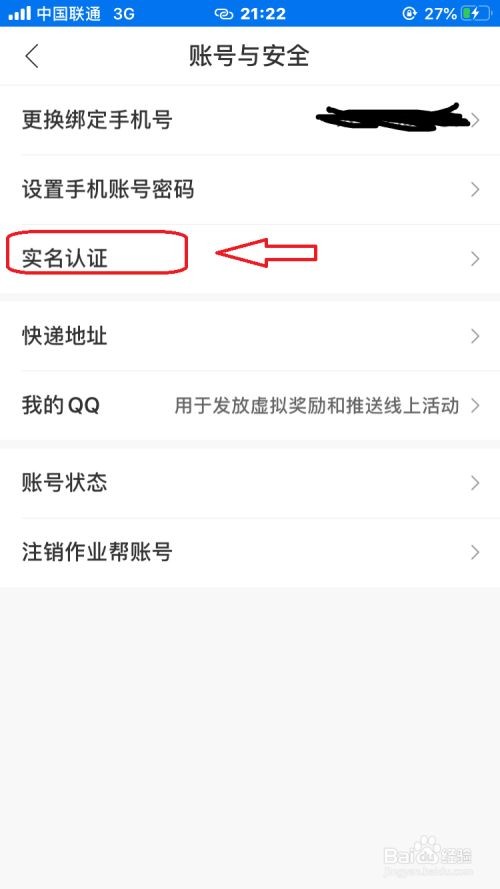 作业帮答题挣钱怎么弄