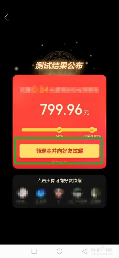 拼多多如何领到800元