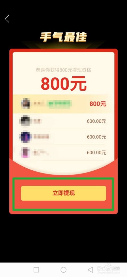 拼多多如何领到800元