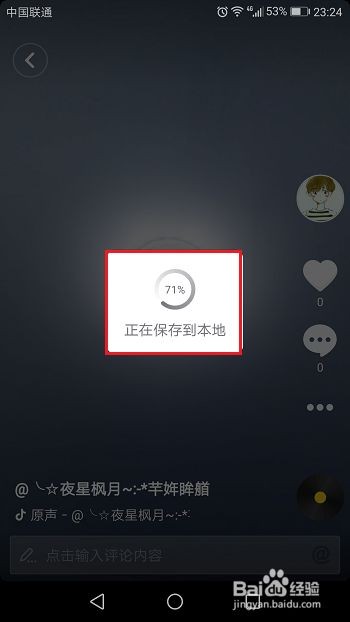 抖音一闪而过在哪里