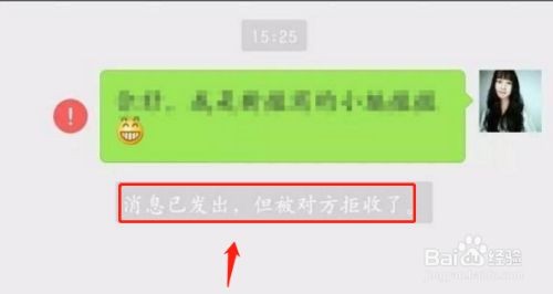 微信怎么看好友是删除还是拉黑名单