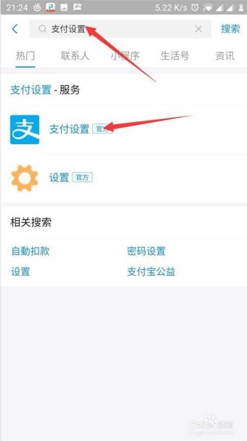 网易云音乐连续包月会员怎么取消