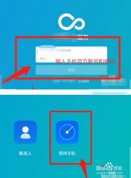 oppo手机忘记锁屏密码怎么解开锁