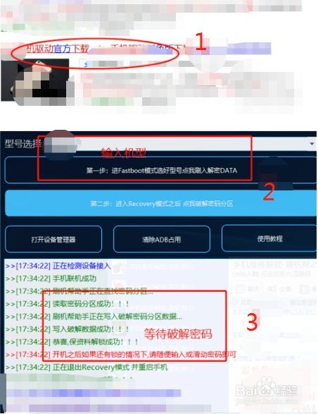 oppo手机忘记锁屏密码怎么解开锁