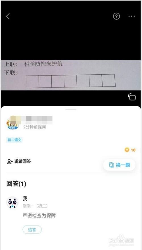 作业帮答题赚钱怎么做