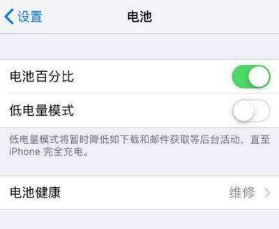 iphone电池79%显示维修还能用吗