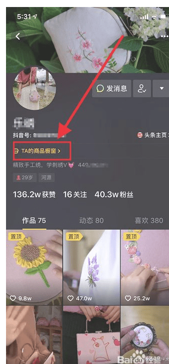 抖音页面怎么出现同城