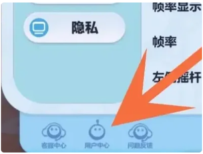 蛋仔派对怎么改实名认证信息ios