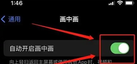 iphoneios15怎么分屏