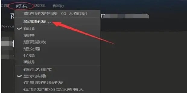 steam为什么加好友说账号不符合