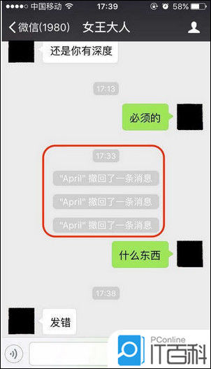 微信怎么看已撤回消息(微信怎么看撤回消息的内容)