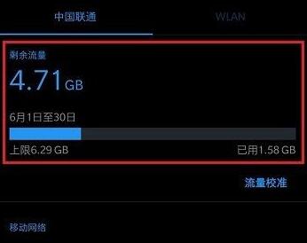 1g流量等于多少mb详情