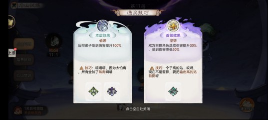 最强祖师爷百科