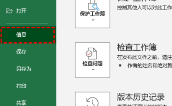 excel表格忘记保存怎么恢复