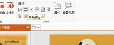 永中office二次开发编程详细步骤