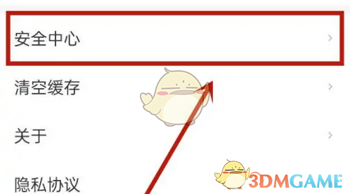 《58到家》换绑手机号方法