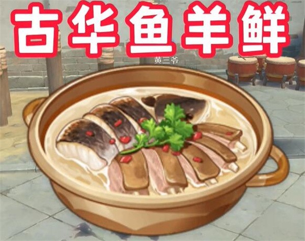 原神 新食谱