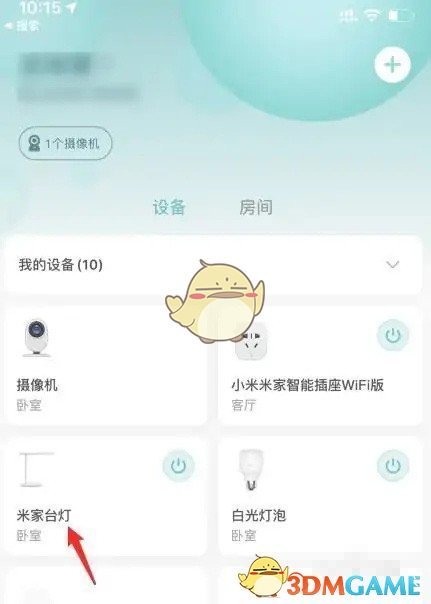 《米家》设置台灯专注模式方法