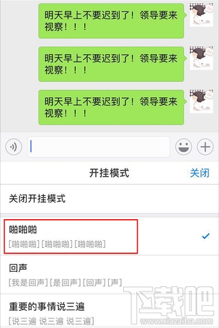 搜狗输入法开挂模式是什么