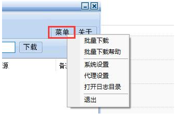 冰点下载器怎么使用