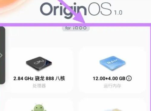 iqooz8设置里参数怎么查看