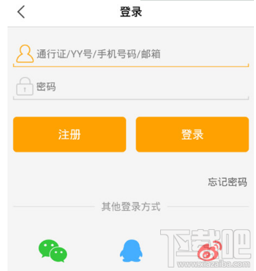 虎牙直播APP怎么注册