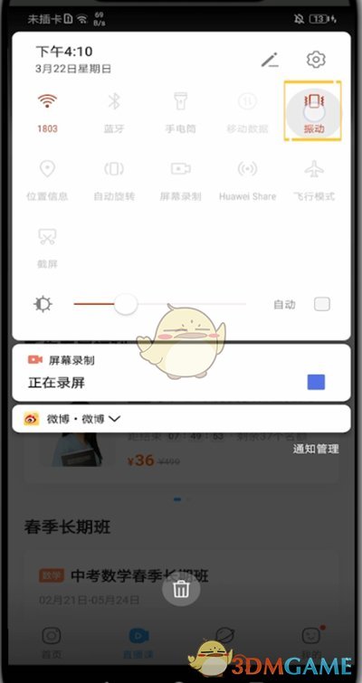 《作业帮》拍照声音关闭方法