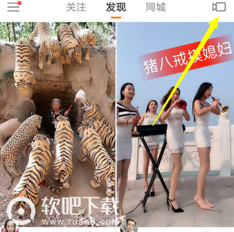 抖音告白气球特效怎么弄