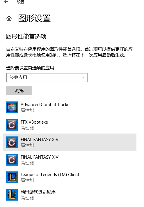 win10玩ff14卡顿怎么办