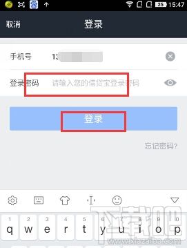 借贷宝app手势密码忘了怎么办