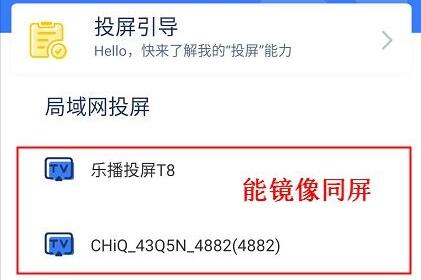 手机投屏到电视上操作教程